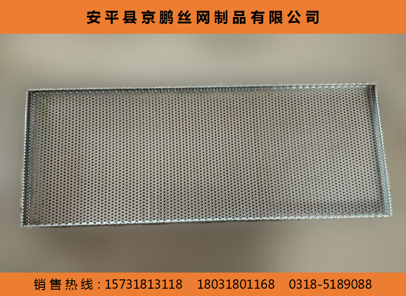 不鏽鋼網盤 3