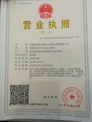 JingchengWanxing International Trade Co., Ltd.