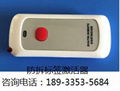 BSJ-2400FC Type 2.4 G Active RFID Anti-electronic Label 2