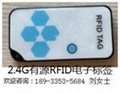 2.4 G Active RFID Reader 3