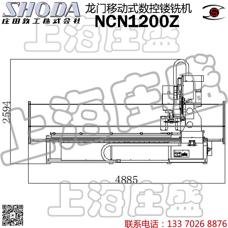 模具模型加工SHODA庄田数控镂铣机NCN1200Z 4