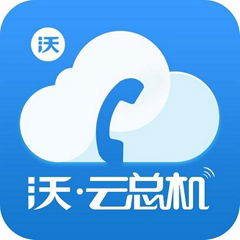 企業云總機