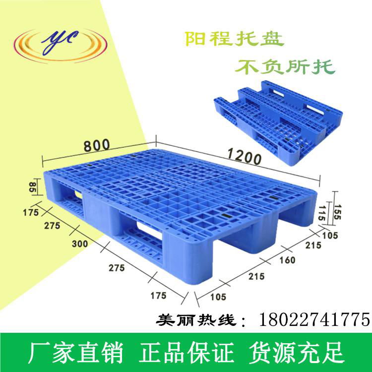 佛山塑料托盘厂家直销 2