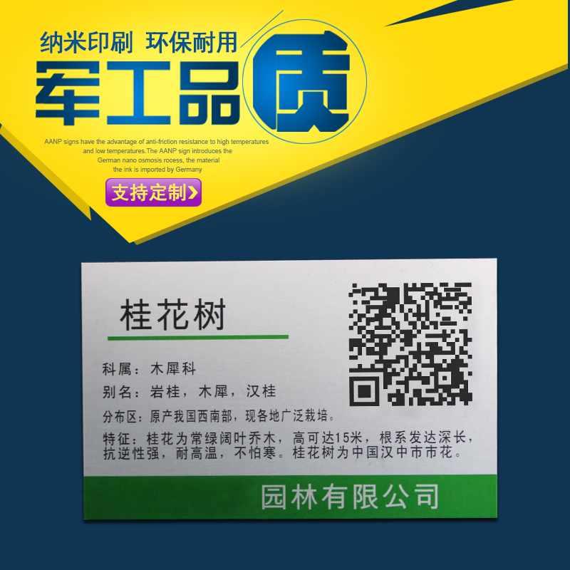 金属二维码