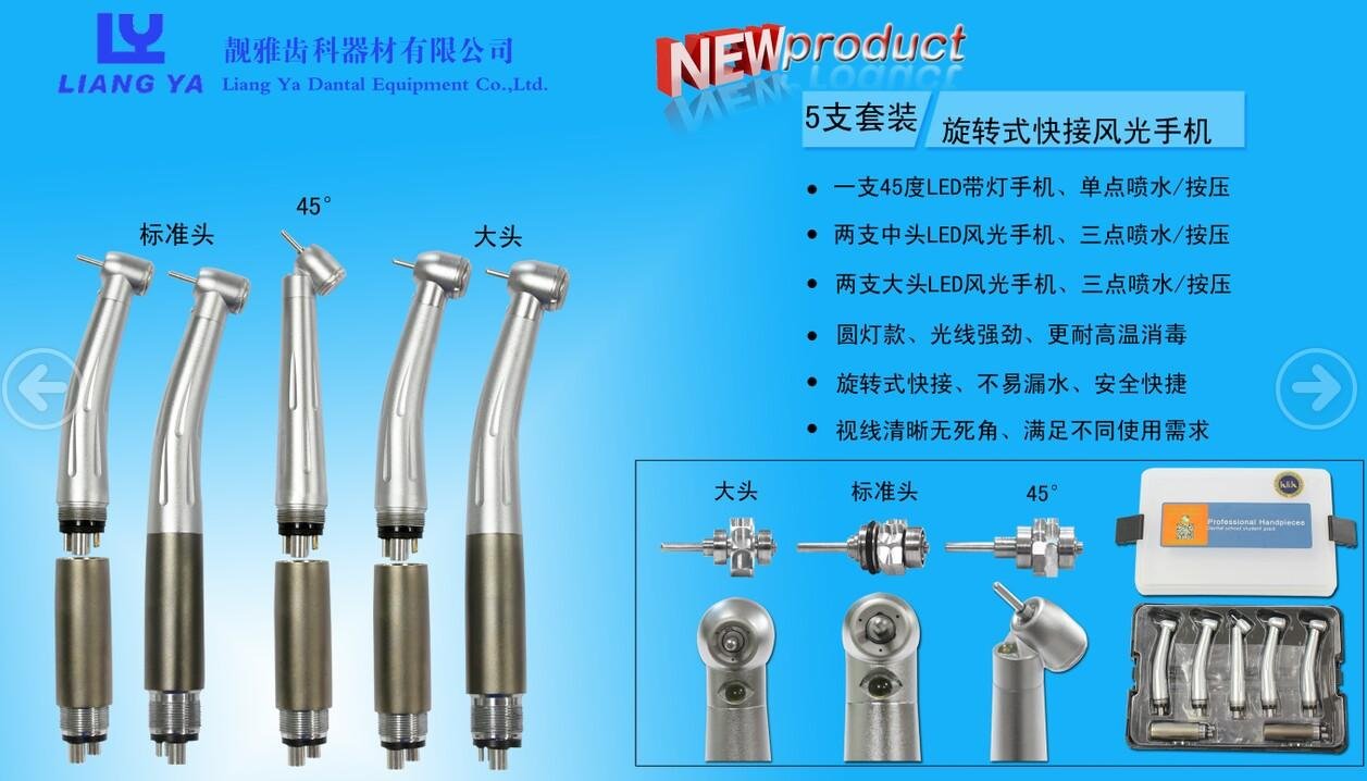 Dental LED high-speed handpiece all-round tooth preparation set handpiece set  5