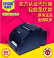 Epson TM-U220 76mm针式打印机