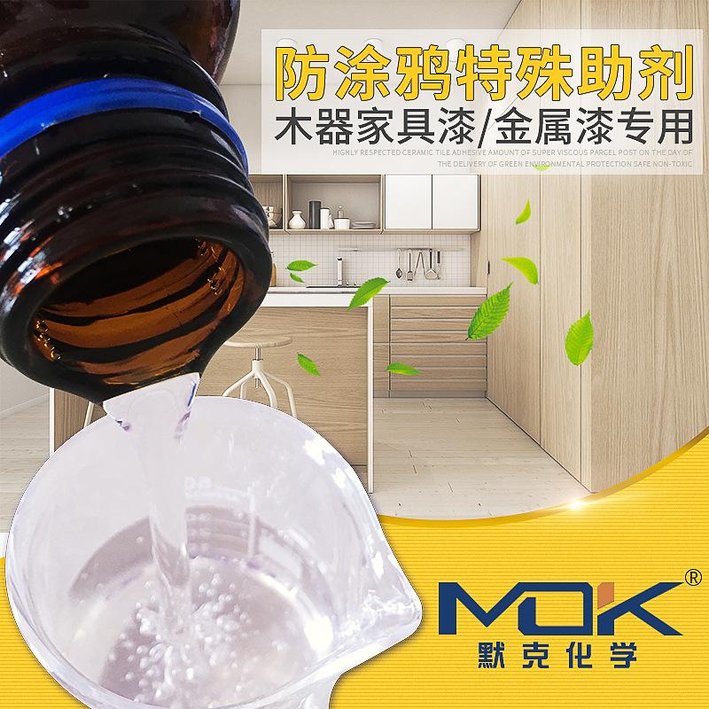 临沂德国默克水油通用流平剂完全替代BYK333uv系列专用