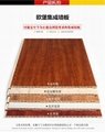 欧堡竹木纤维装饰板 3