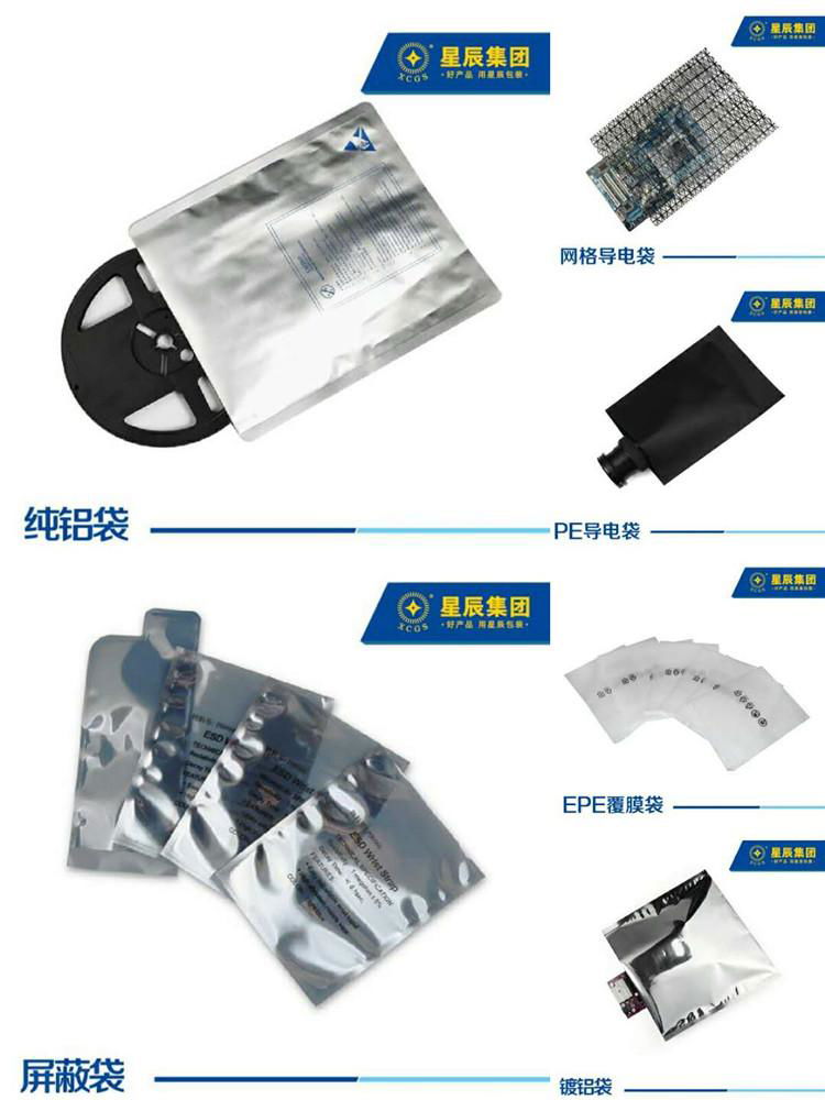 供应防静电铝箔袋 铝塑复合塑料袋 产品包装胶袋 3
