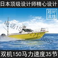 供应渔尚FFB960C豪华玻璃钢双机钓鱼艇 高速船 1
