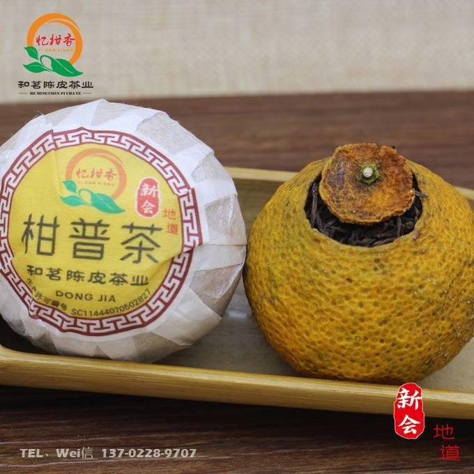 Recalling the citrus brand of Xinhui Citrus tea