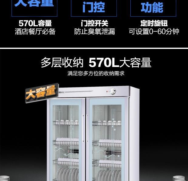 康宝GPR700A-2双门商用消毒柜 3