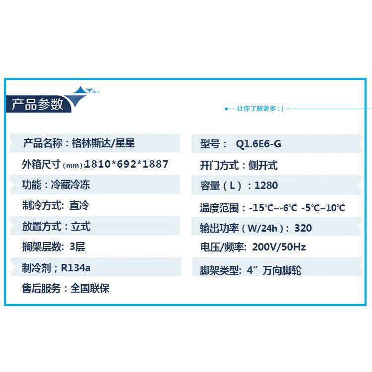 星星冷柜使用说明书图片