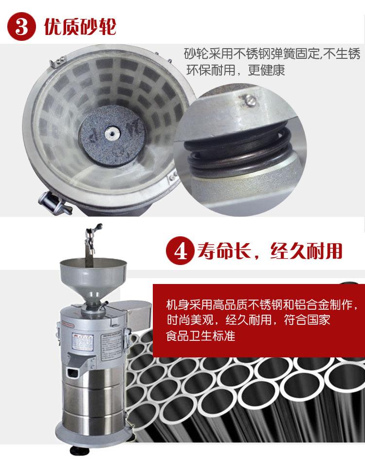 恆聯FDM-Z150精裝型漿渣分離式磨豆漿機 3