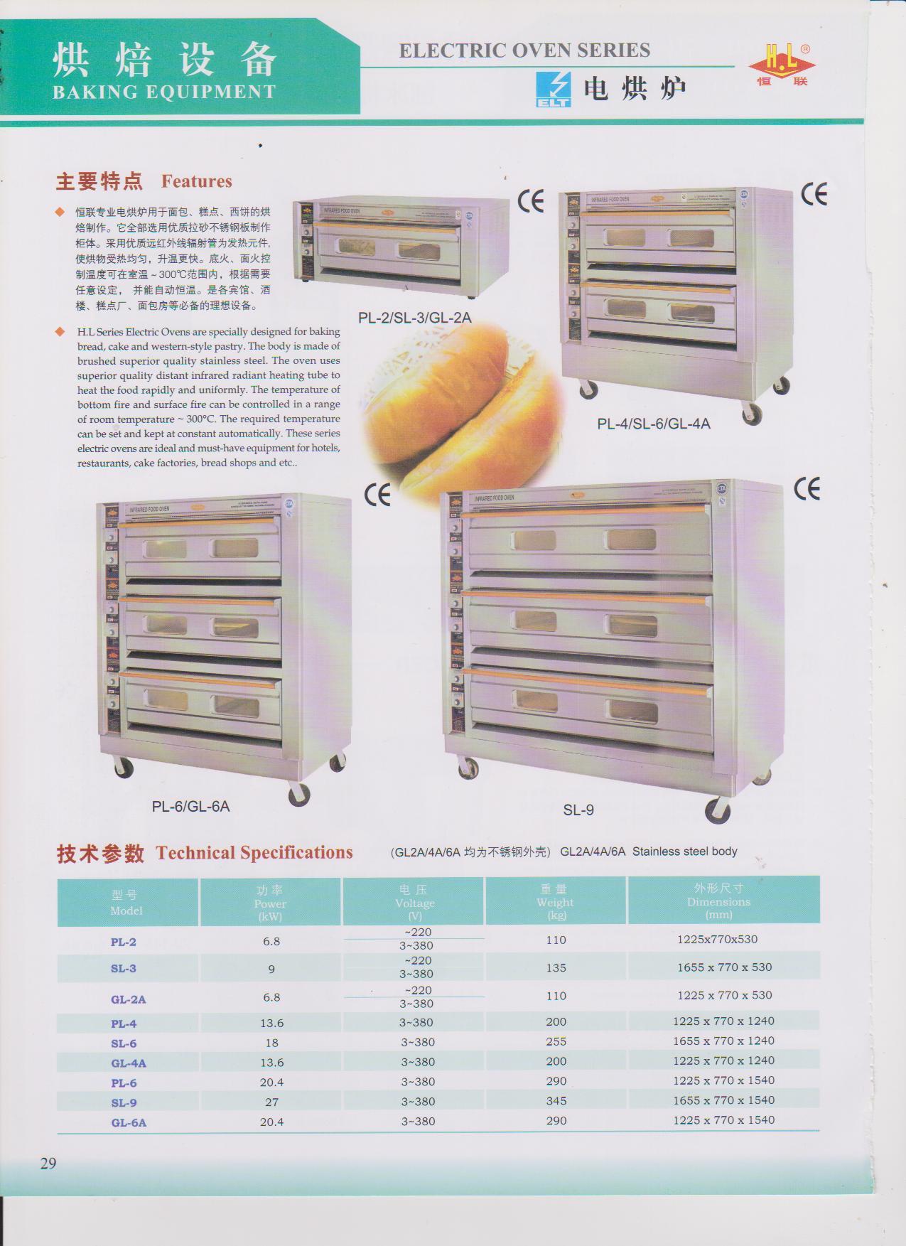 恆聯GL-4A電烤箱蛋糕烘爐 3