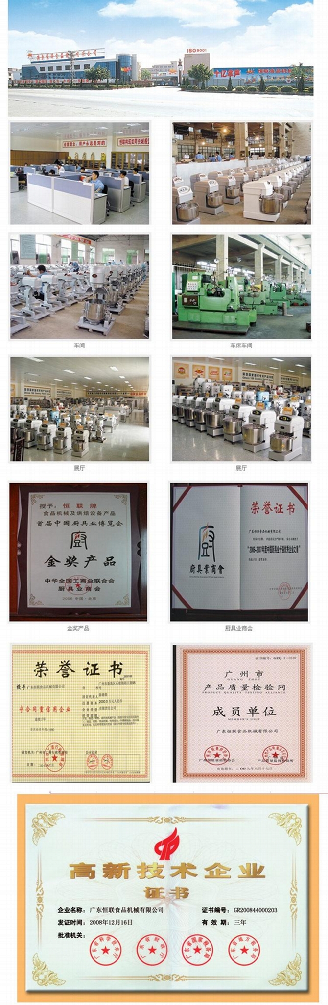 恆聯GL-4A電烤箱蛋糕烘爐 4
