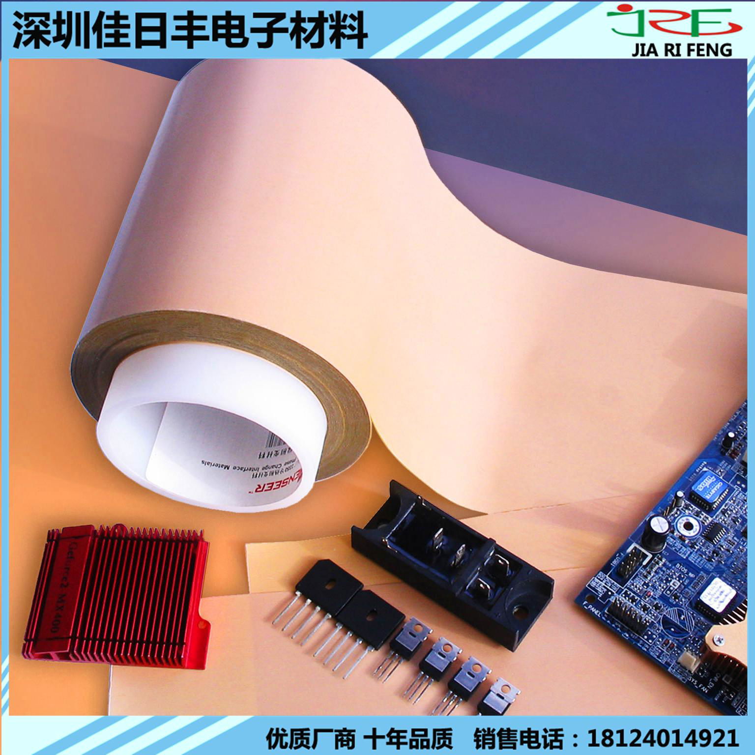 Thermal Conductive Silicone Rubber Insulator 4