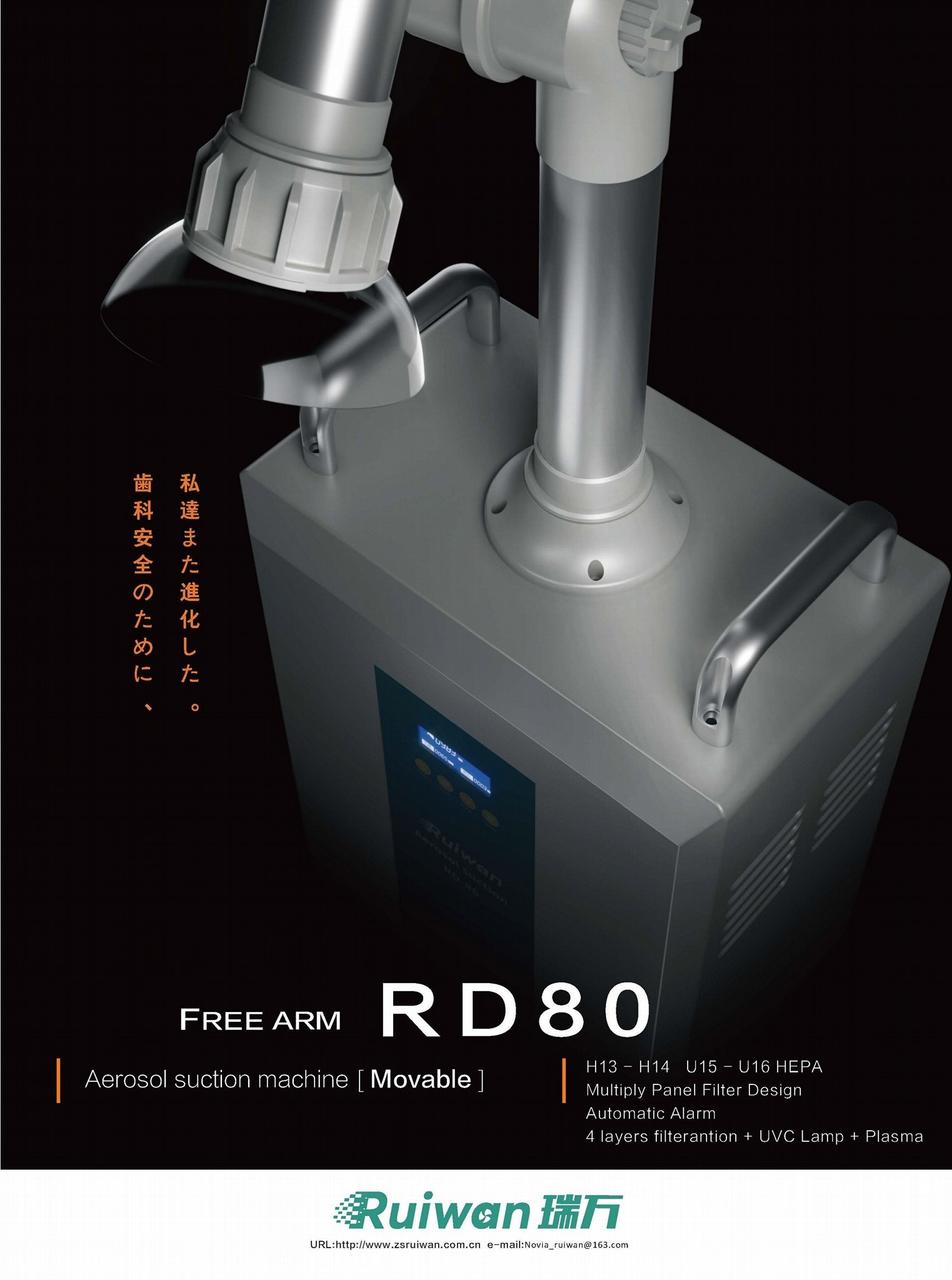Aerosol suction machine RD80 2