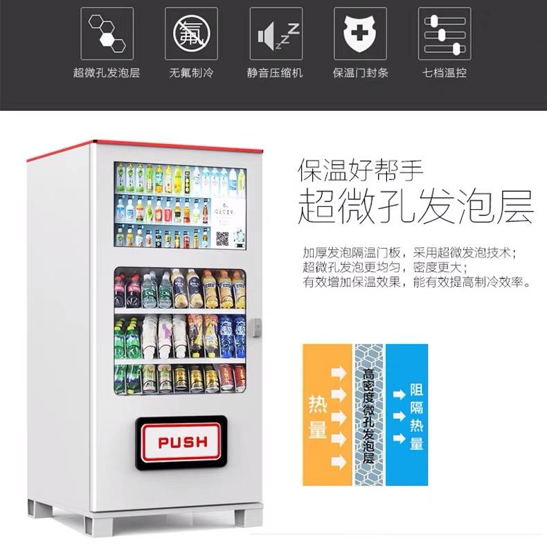 惠逸捷32寸橫屏零食飲料自動售貨機 2