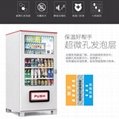 惠逸捷32寸横屏零食饮料自动售货机 2