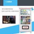 惠逸捷32寸横屏零食饮料自动售货机
