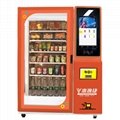 惠逸捷升降式蔬果生鲜自动售货机