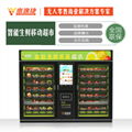 惠逸捷32寸大屏蔬果生鲜自动售货机双柜