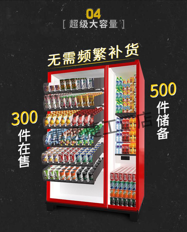 惠逸捷19寸大屏零食飲料自動售貨機 3