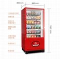 惠逸捷零食饮料自动售货机单柜恒温