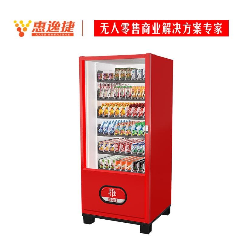 惠逸捷零食飲料自動售貨機單櫃恆溫 4