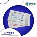 银行办公用品ATM卡钞袋
