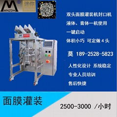 Full automatic 2 heads cosmetic facial mask sachets filling packaging machine