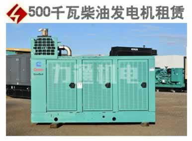 出租500kw發電機 3