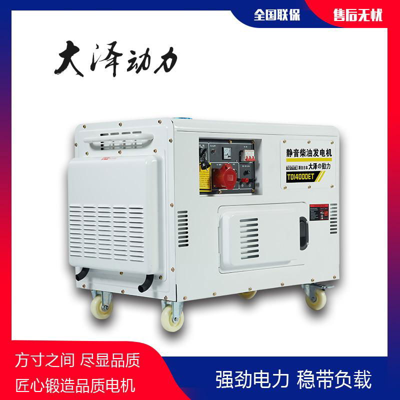 大澤10kw靜音柴油發電機TO14000ET