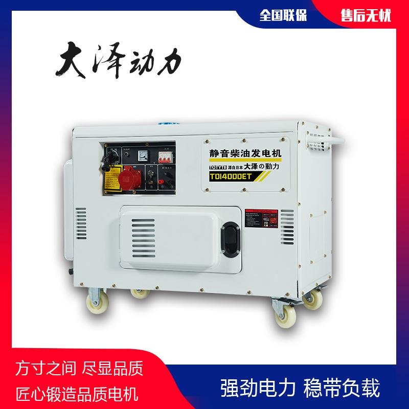 大泽10kw静音柴油发电机TO14000ET 2