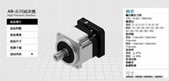 供應臺灣精銳廣用行星齒輪減速機AB060