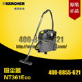 德国Karcher 真空吸尘器NT361Eco  1