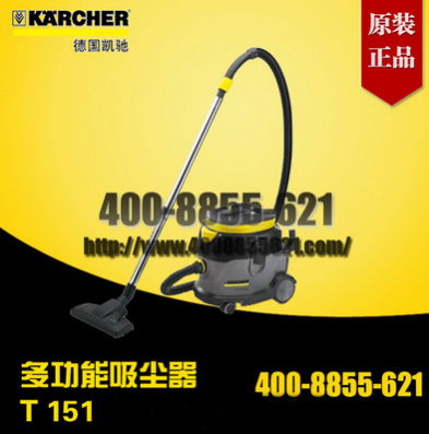 德国Karcher真空吸尘器T 15/1 