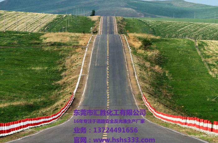 高速公路護欄反光油漆專用塗料 2