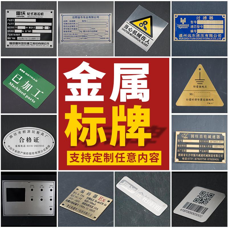 機械設備標識牌