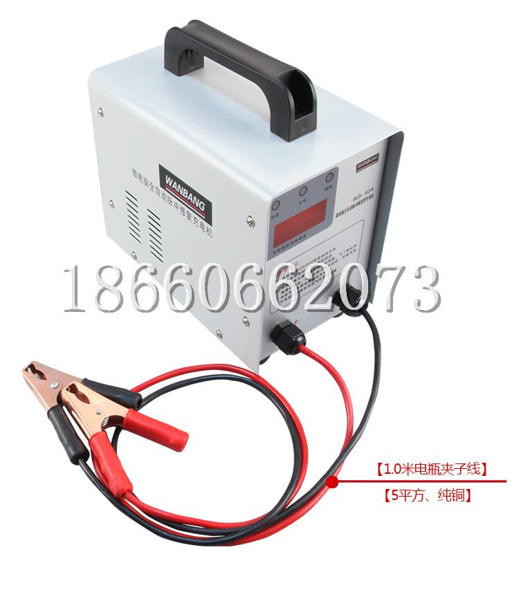 供應汽車啟動充電機40a 2