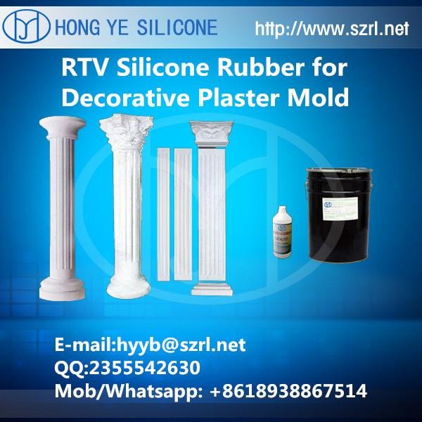 Silicone Rubber for Decorative Plaster Mold  3
