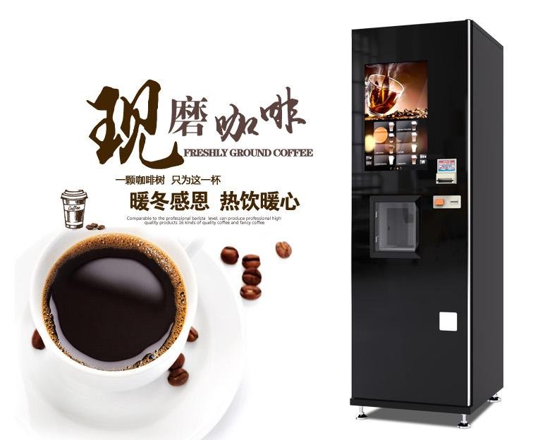 杭州以勒全自动现磨智能自助咖啡机 3