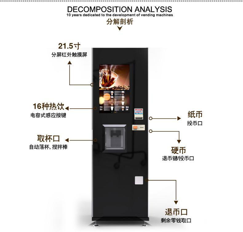 杭州以勒全自动现磨智能自助咖啡机 4