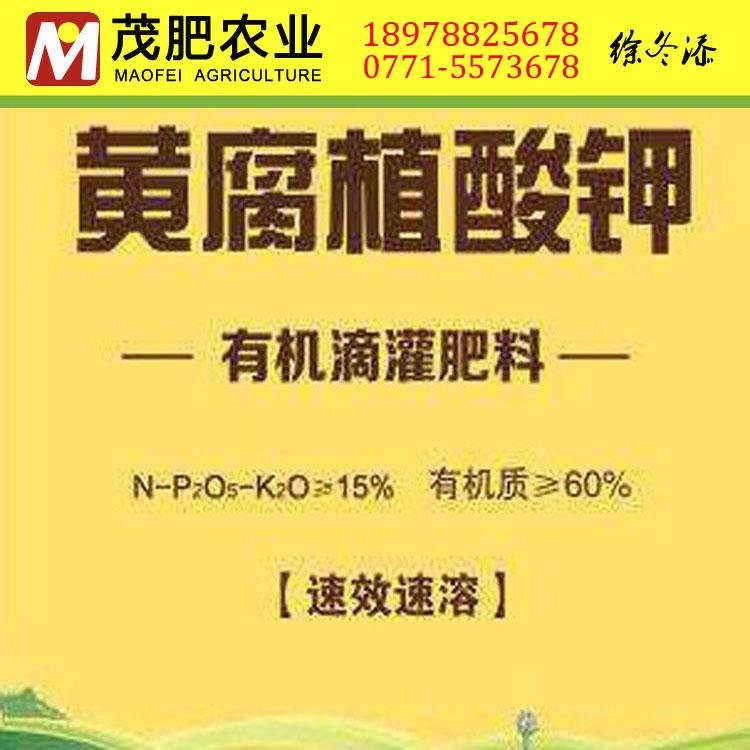 68%有机质农业有机肥料黄腐酸钾  3
