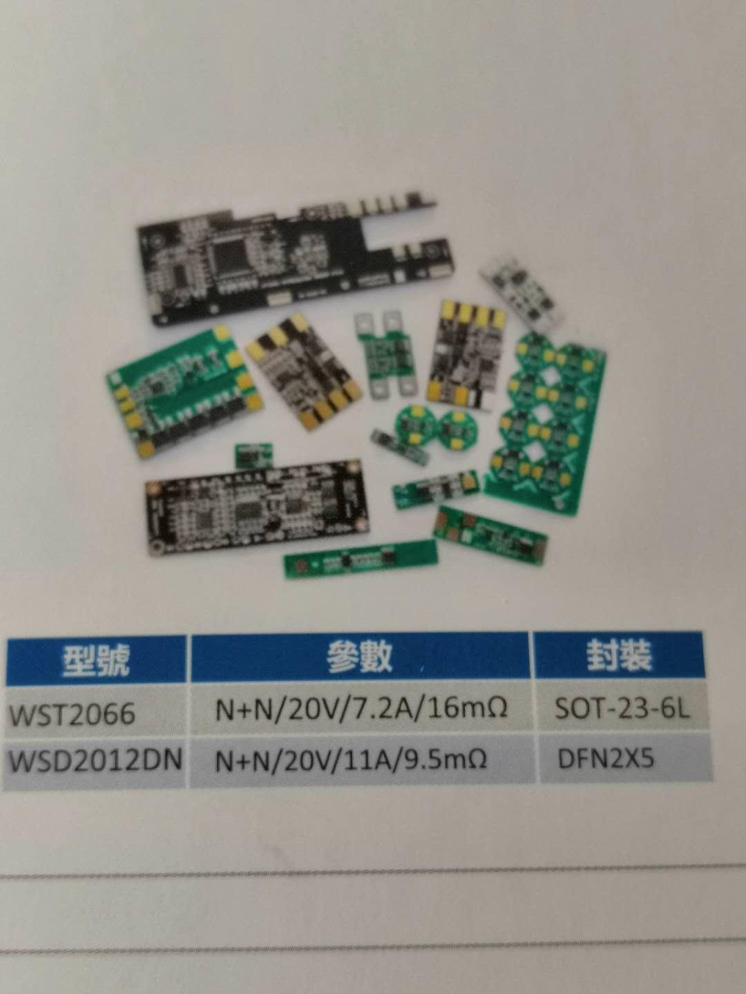 微碩WSP4884