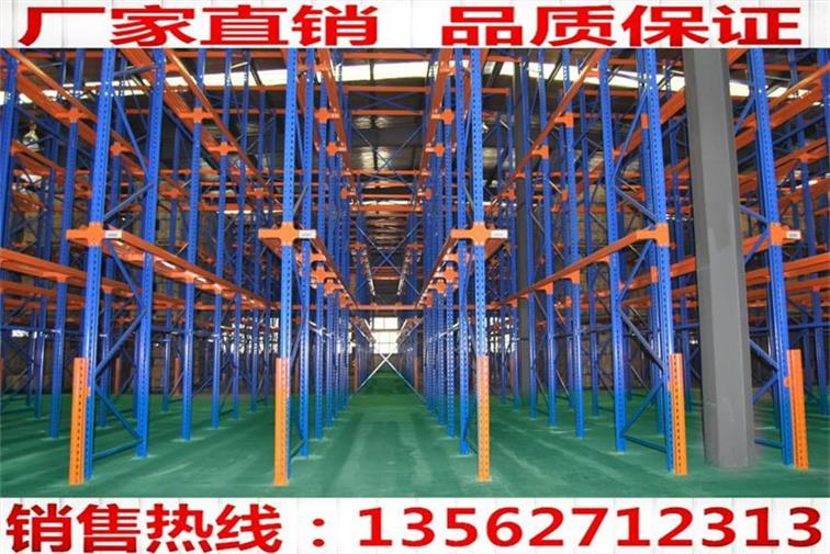 河北贯通式货架供应