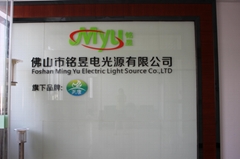 FOSHAN MING YU ELECTRIC LIGHT SOURCE CO., LTD. FOSHAN MING YU ELECTRIC LIGHT SOURCE CO., LTD.