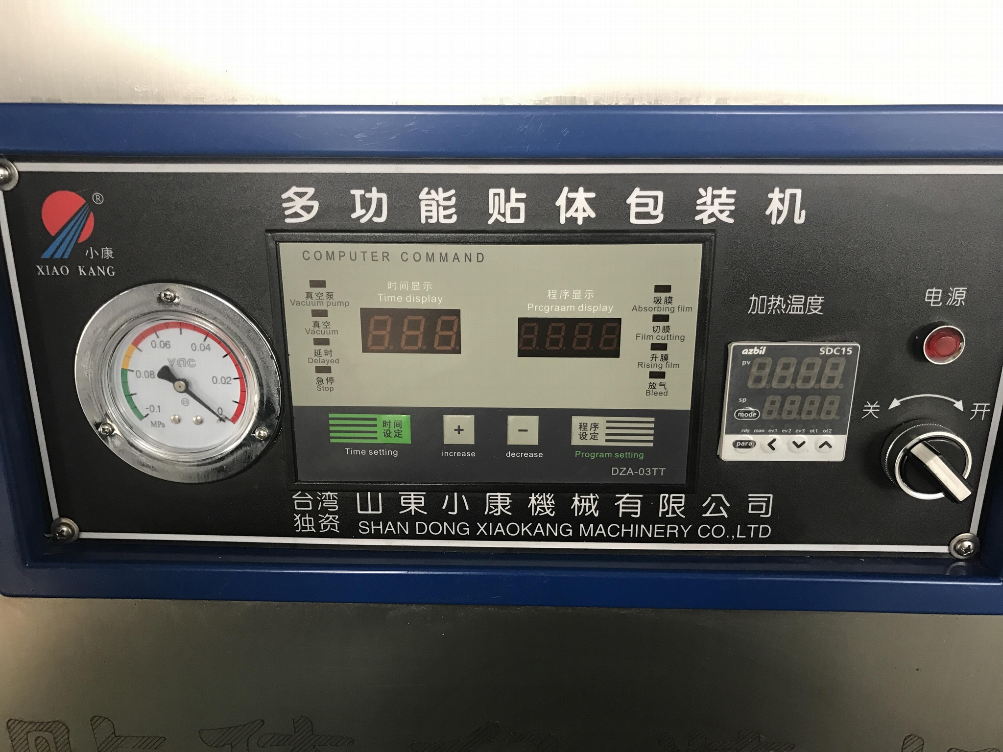 厂家直销小康海鲜贴体真空包装机 4
