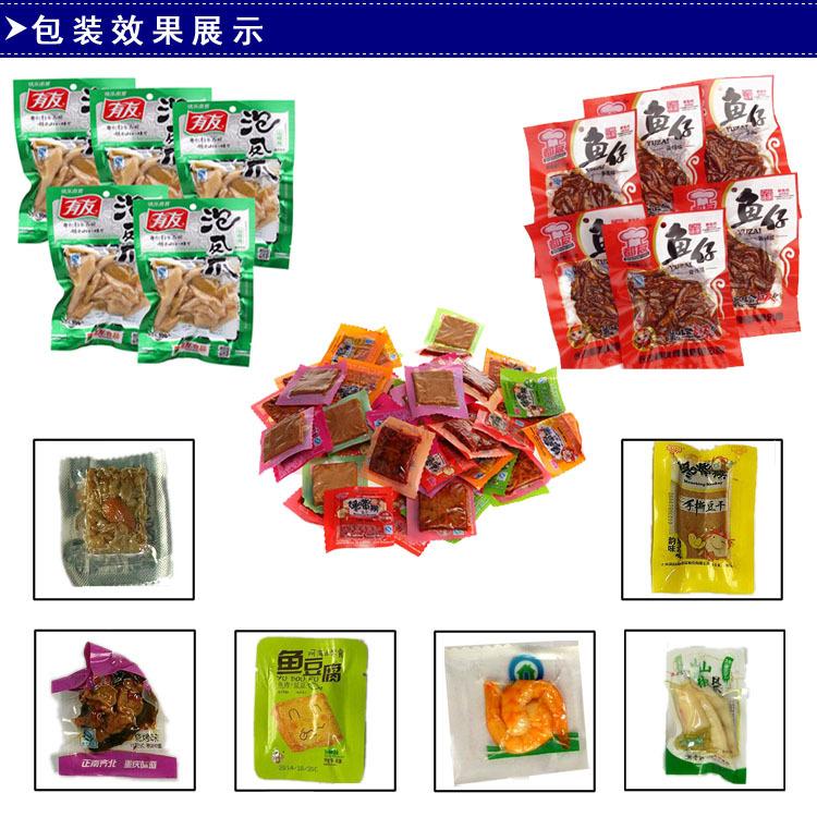 廠家直銷小康全自動連續雙面拉伸真空包裝機 5